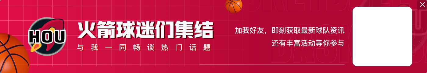 申京：裁判会犯错 我们也会犯错 我没控制好自己的情绪