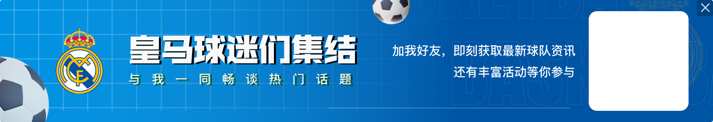 德天空:瓜帅决定续约,阿隆索仍是皇马新帅热门