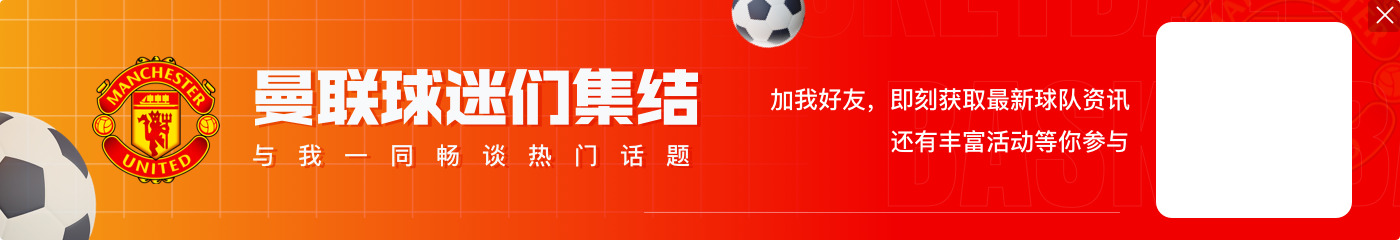 阿莫林：不让拉什福德进名单绝不是错误，我为球队做了正确的事