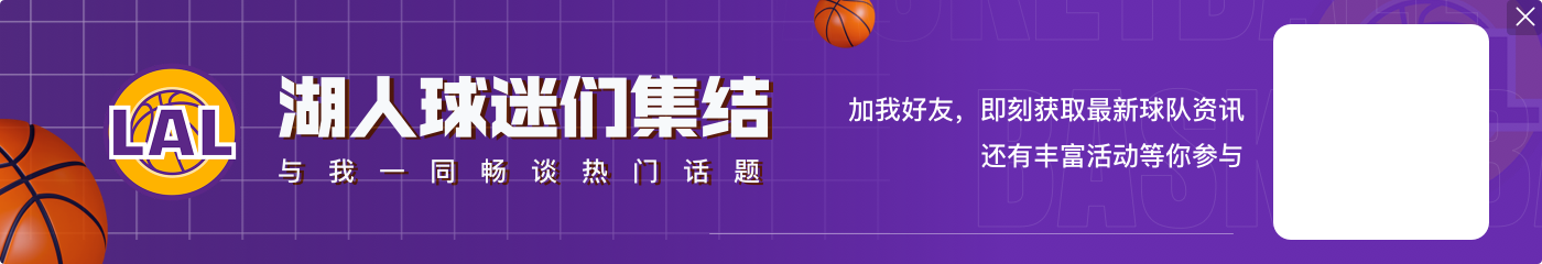 海斯：今天没有戴维斯镇守内线 我和科洛克就必须成为那样的球员